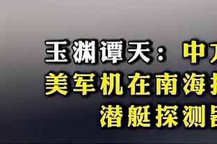 存在感不足！霍伊伦本场数据：2射1正，1次错失良机，评分6.3分